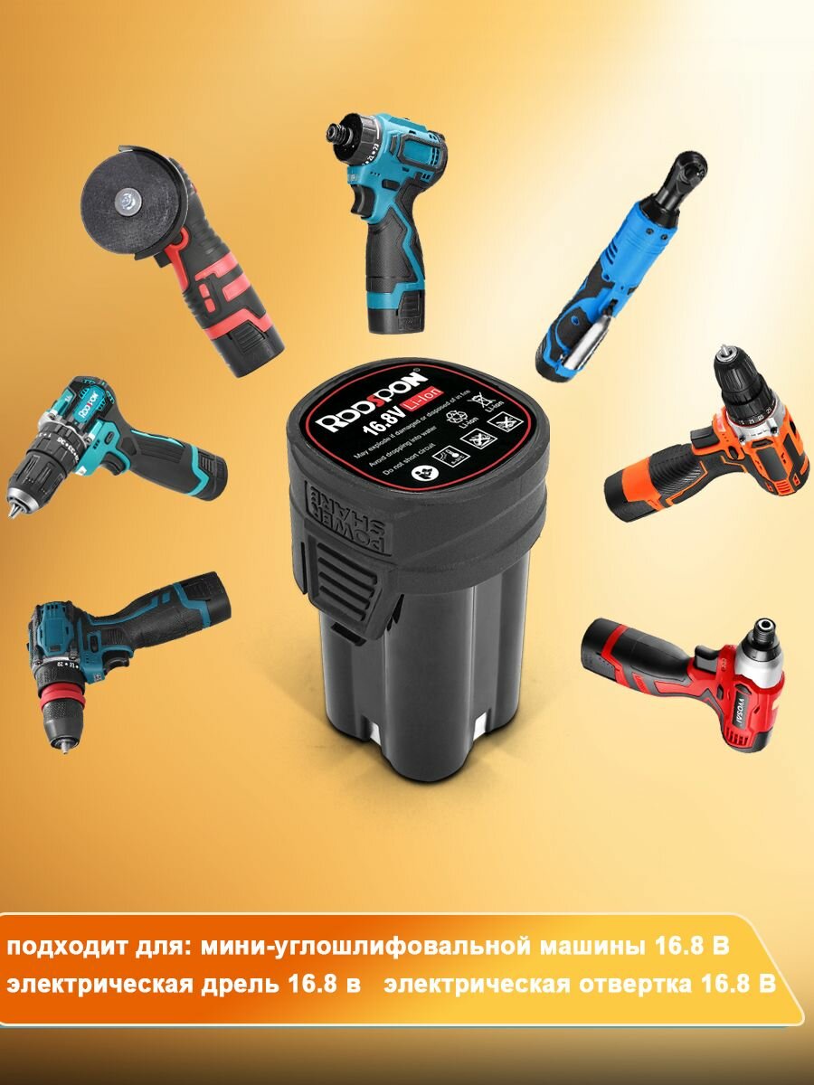 Универсальный аккумулятор для шуруповерта li-ion 16.8V , 2000 mAh — фото 1