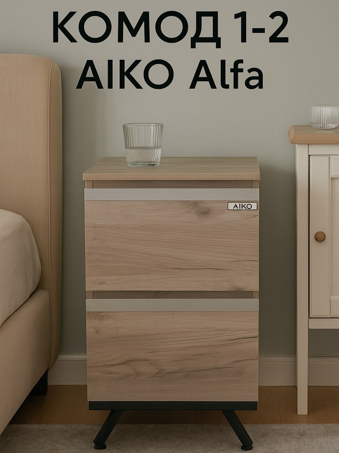 Комод AIKO Alfa 1-2, 40*47*68 см
