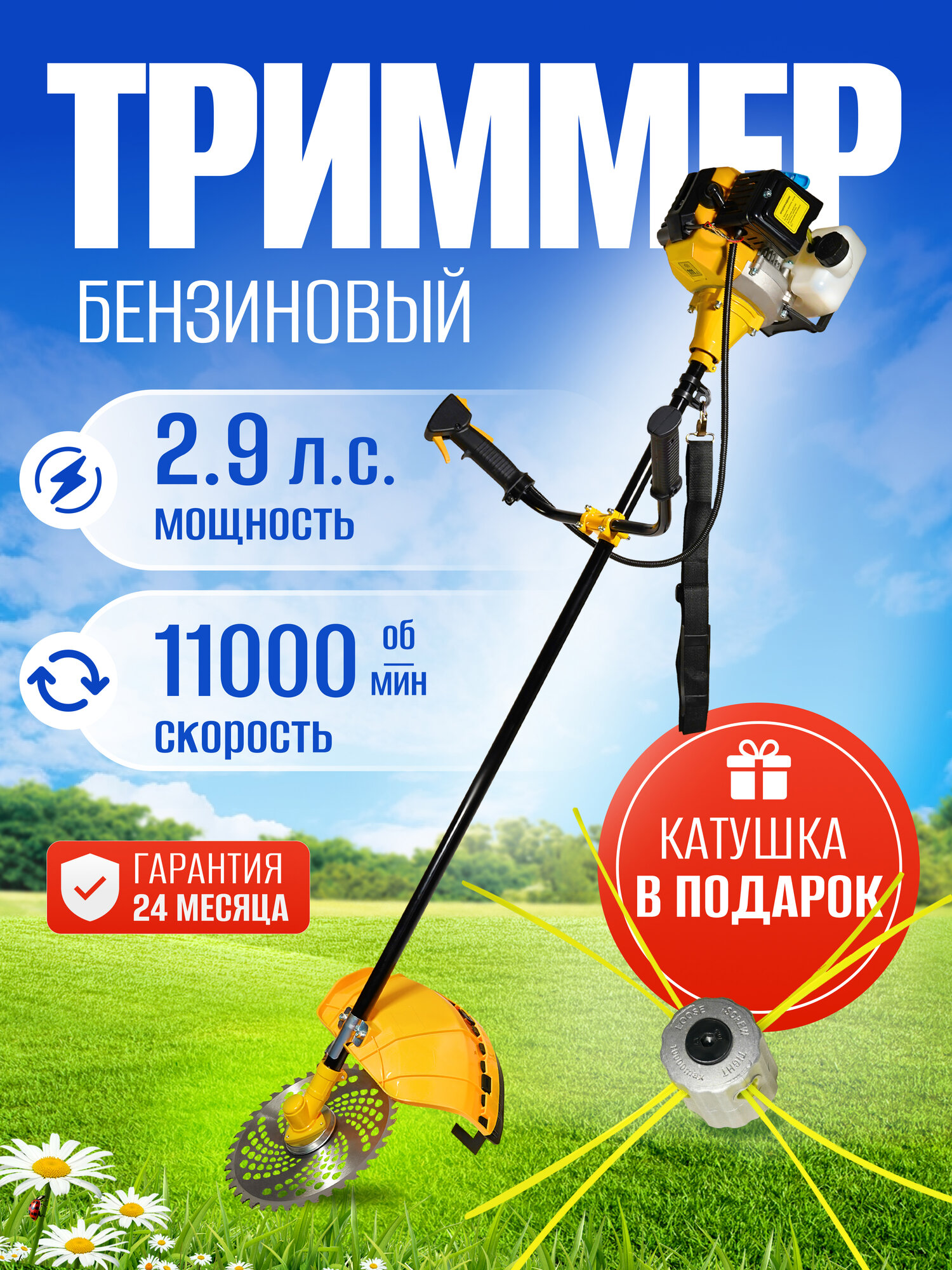 Триммер бензиновый Partner for garden BT-430 ( 3 Л. С 43 куб/см двигатель леска и нож )