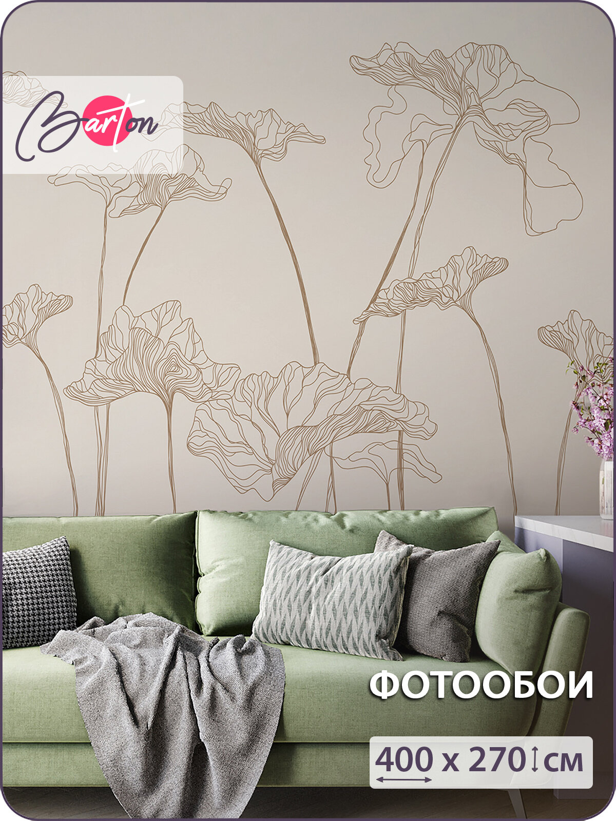 Фотообои на стену флизелиновые 3d Цветы Растения 400х270 см Bartonwall F016 BR