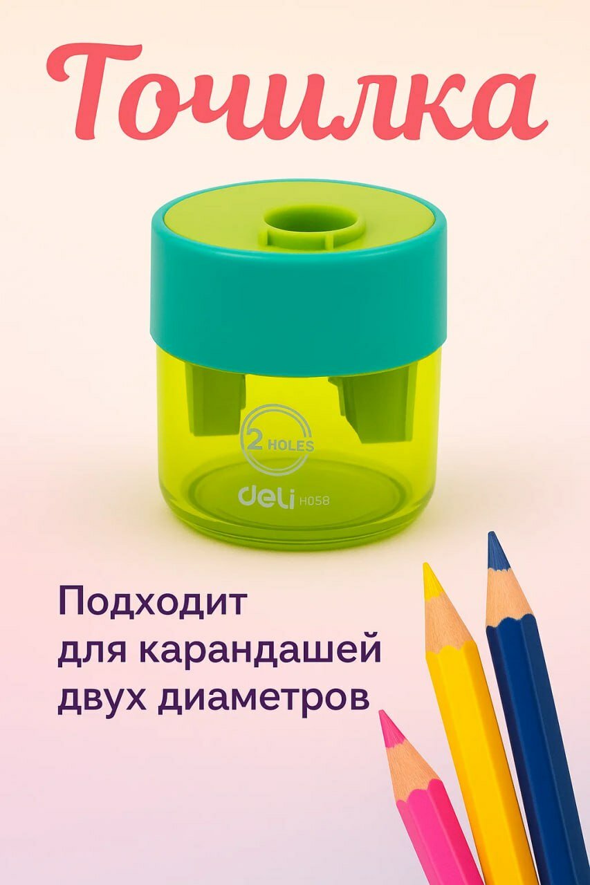 ✏️ Пластиковая контейнерная точилка с двумя отверстиями