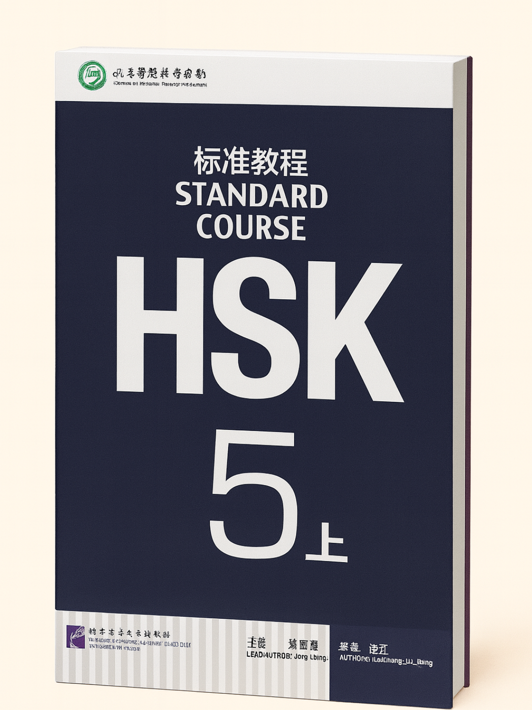 HSK 5-1 — Comprehensive Preparation Course for the Chinese Proficiency Test