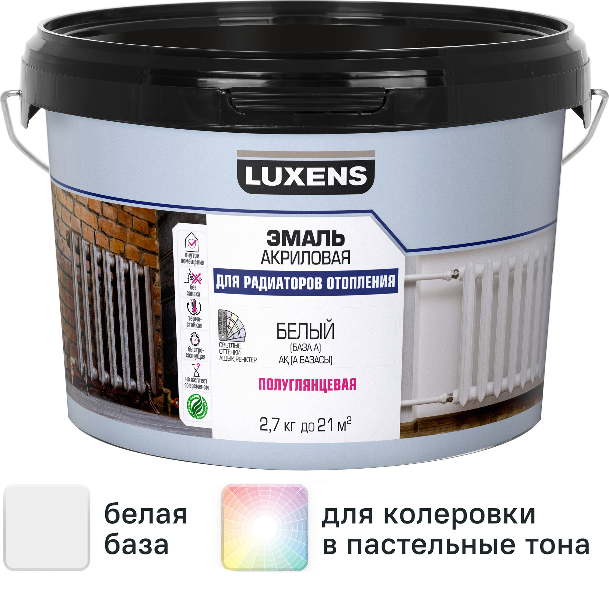 Эмаль для радиатора Luxens полуглянцевая цвет белый база A 2.7 кг