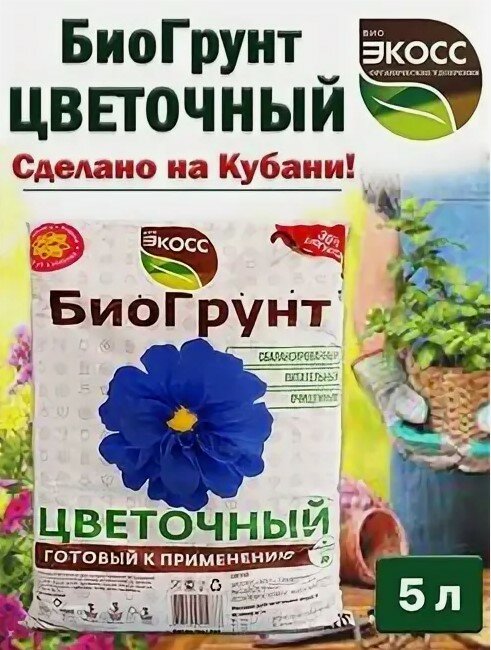 Биогрунт 