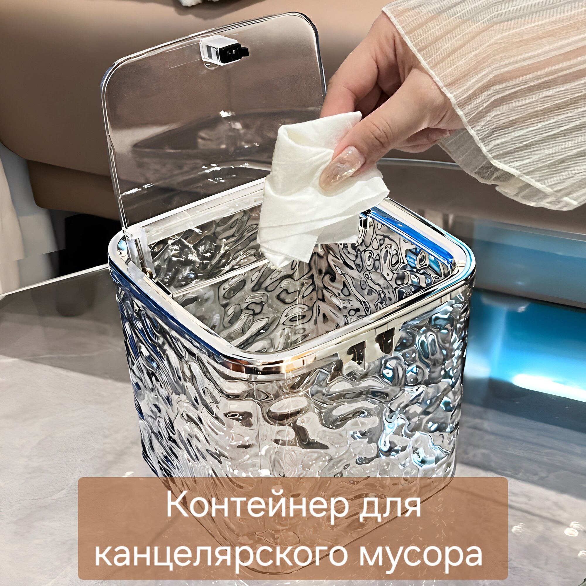 Мини мусорка — фото 1