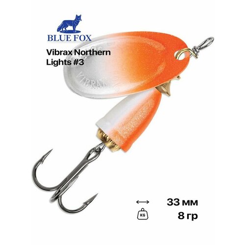 Блесна вращающаяся Blue Fox Vibrax Northern Lights, №3, 8 гр, #OPU