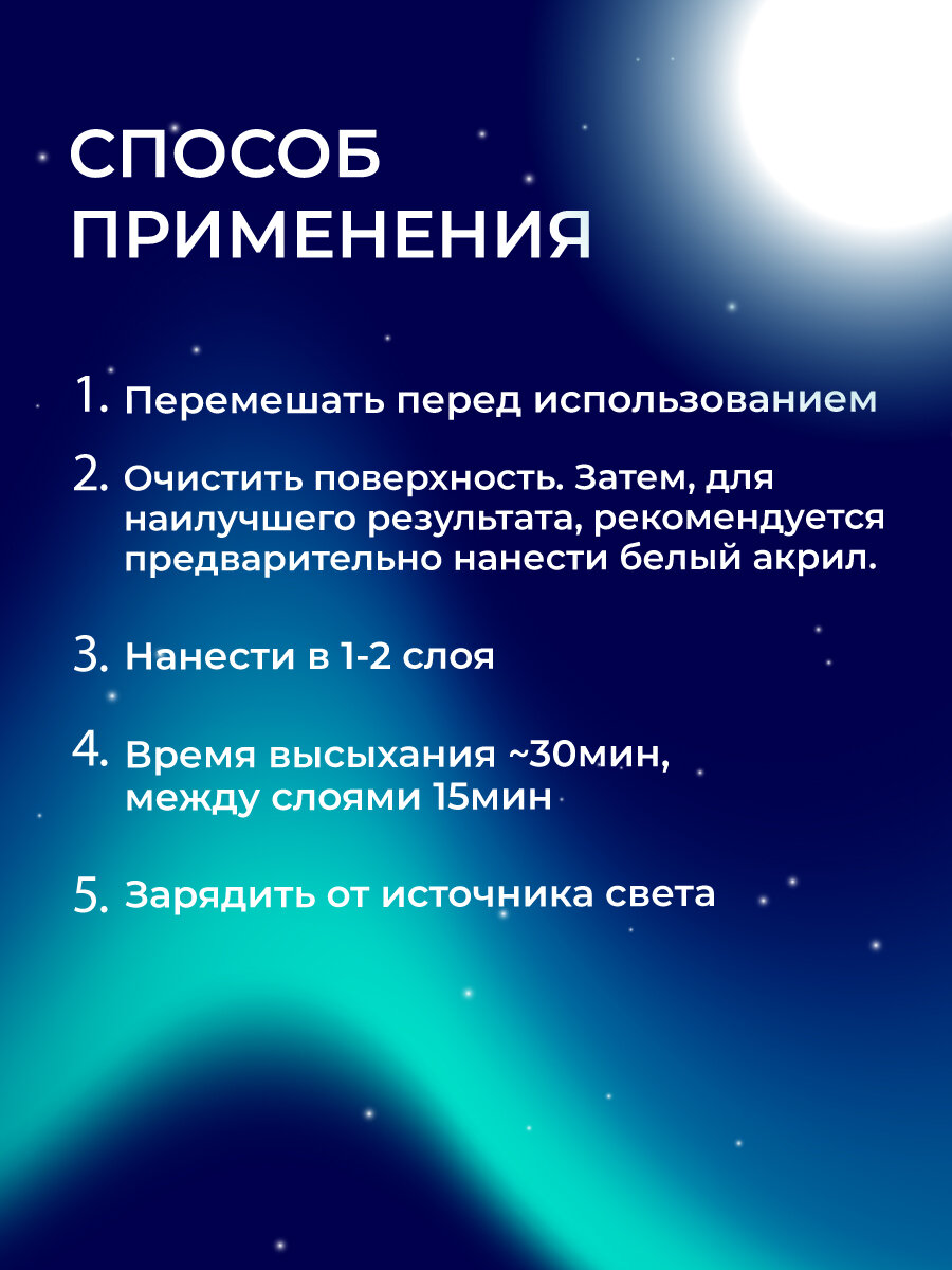 Акриловая краска Малевичъ Glow светящаяся в темноте, сине-зеленая, 50 мл — фото 1
