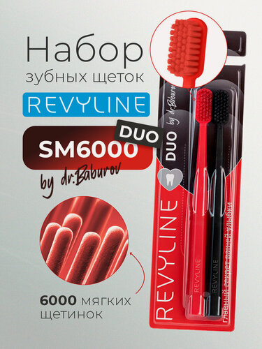 Изображение товара Зубная щетка Revyline SM6000 DUO Red + Black by Dr. Baburov средне-мягкая, взрослая, мануальная, набор 2 шт, от 12 лет