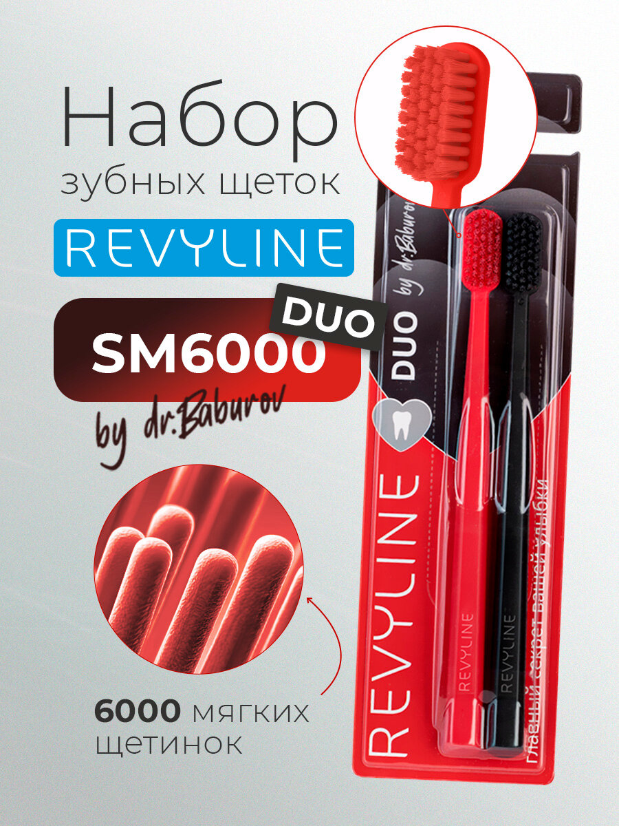 Зубная щетка Revyline SM6000 DUO Red + Black by Dr. Baburov средне-мягкая, взрослая, мануальная, набор 2 шт, от 12 лет