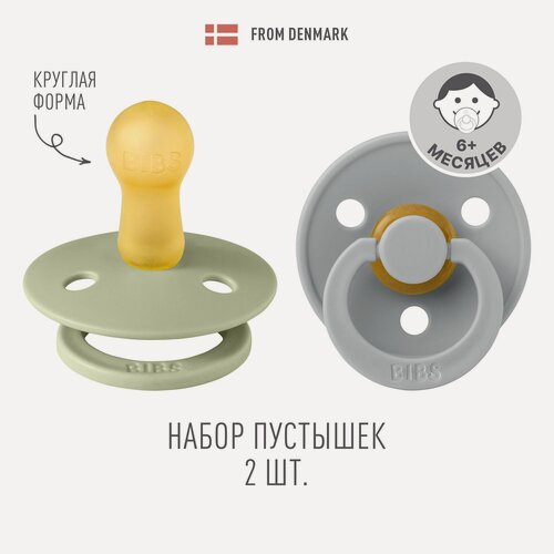 Изображение товара Набор 2 шт. Соска-пустышка BIBS латексная классическая Colour: Sage/Cloud, 6+ месяцев
