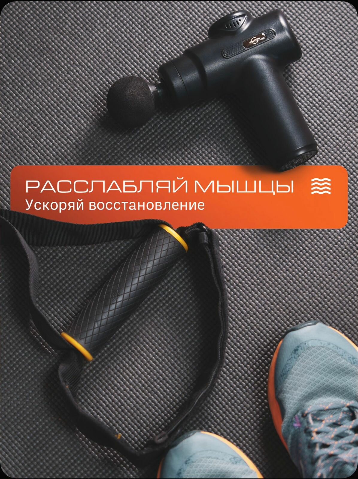 Массажер черный перкуссионный электрический для тела, шеи, плеч, спины, рук и ног — фото 1