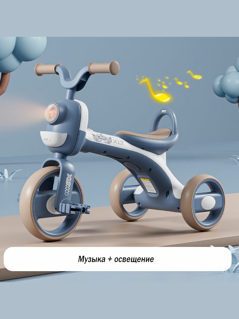 Детский трёхколёсный велосипед с музыкой, светом и педалями (трансформер для малышей)