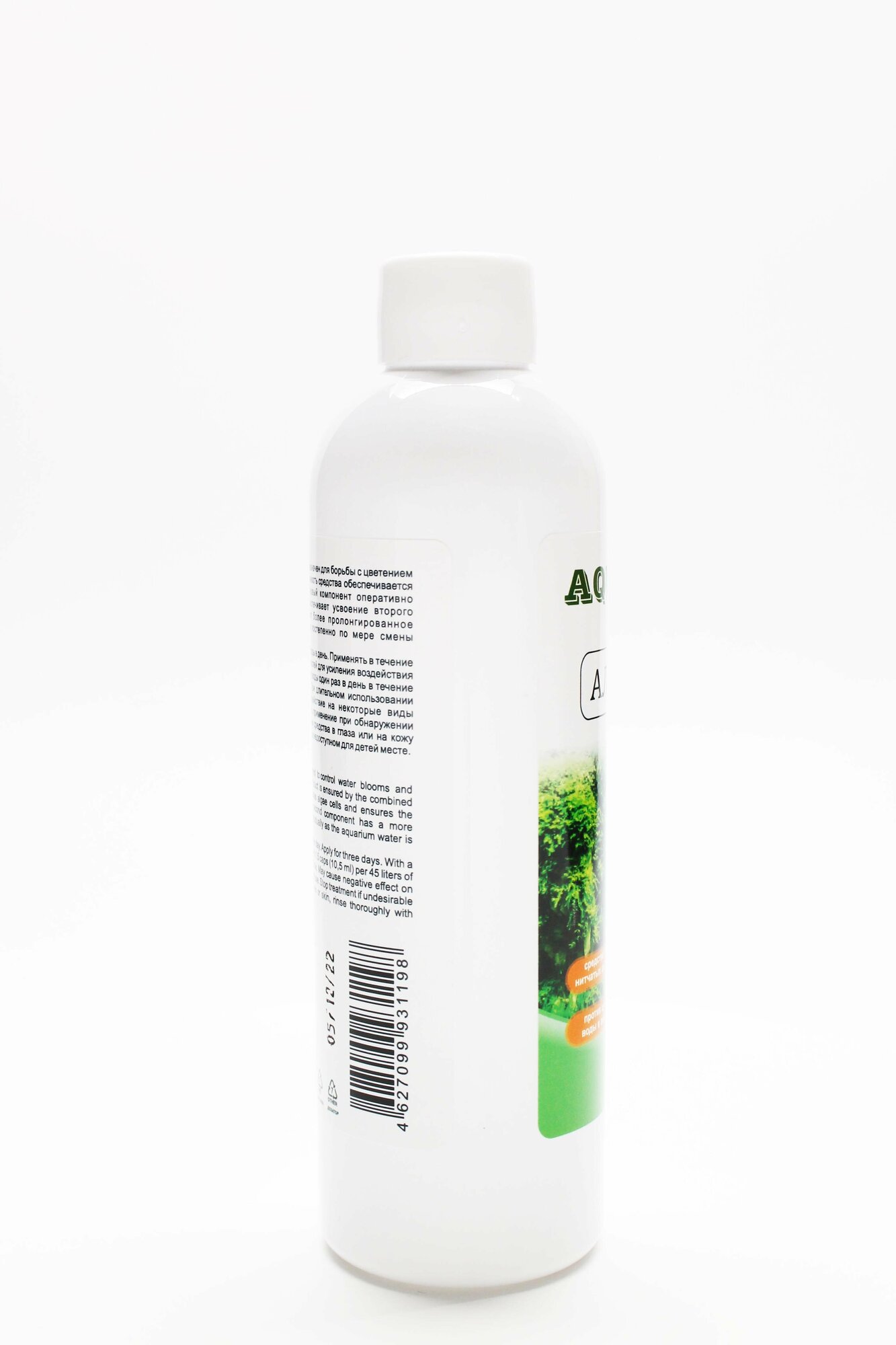 Средство против водорослей AQUAERUS "Альгишок", для обогащения кислородом, 250 мл — фото 1