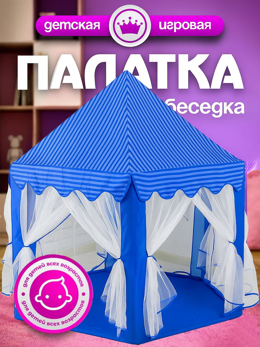 Детская игровая палатка, домик для детей и игрушек, для дома и улицы синий
