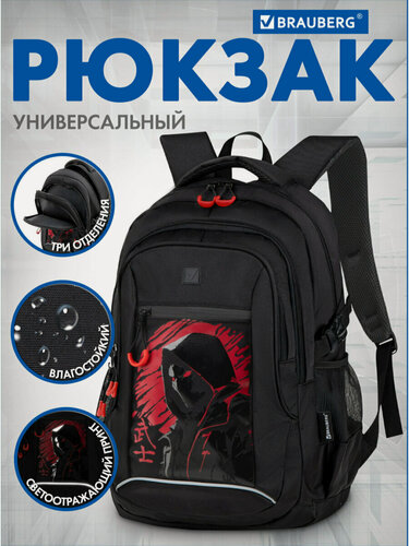 Изображение товара Рюкзак женский мужской, школьный спортивный городской, для подростка черный со светоотражающим принтом, 3 отделения, 47х33х18 см, Brauberg, 273843
