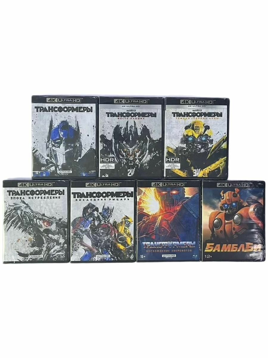 4K UHD Blu-ray. Трансформеры. Коллекция фильмов