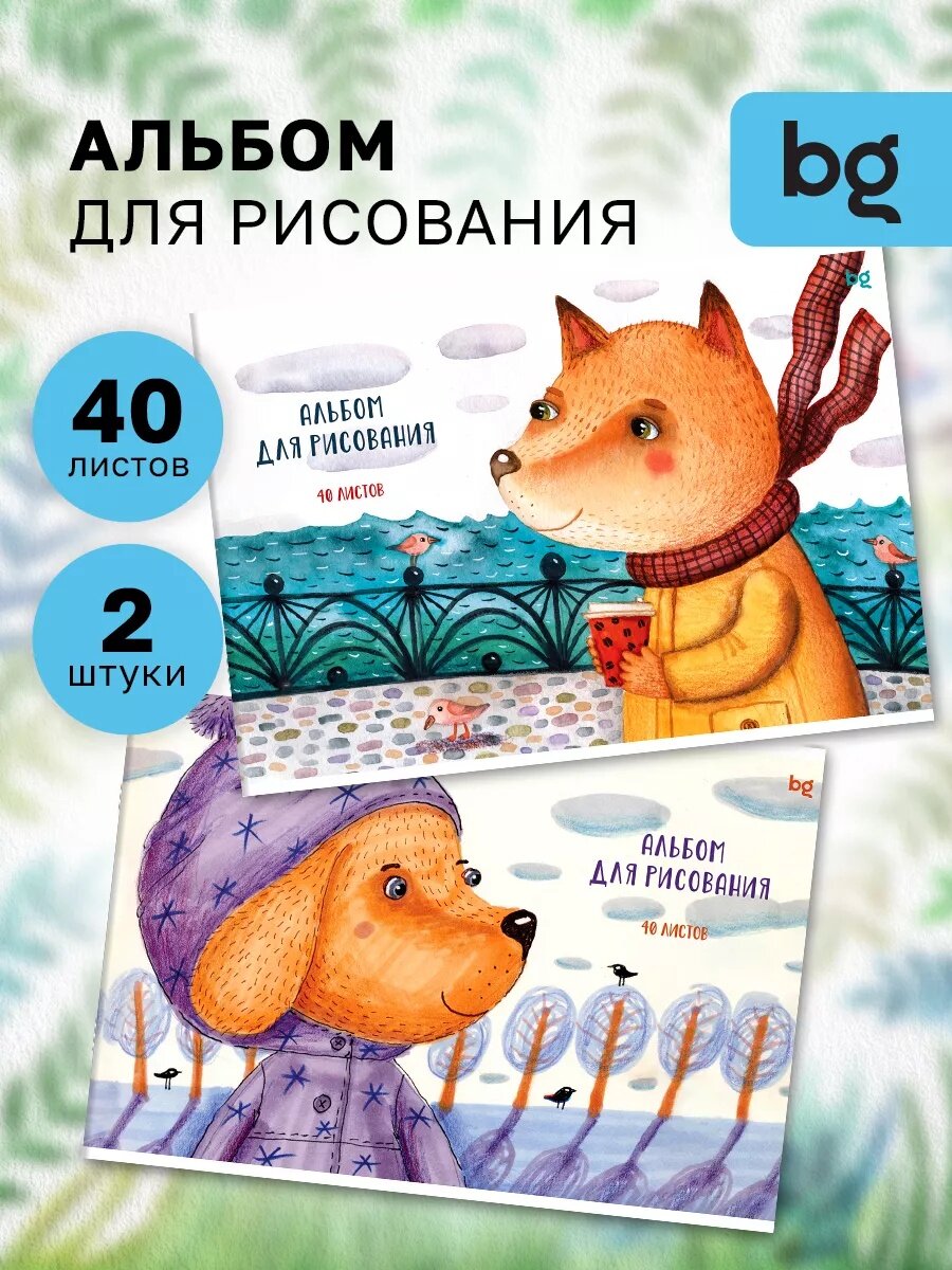 Альбом для рисования 40 листов, А4, на скрепке BG "Милашки", 2 штуки