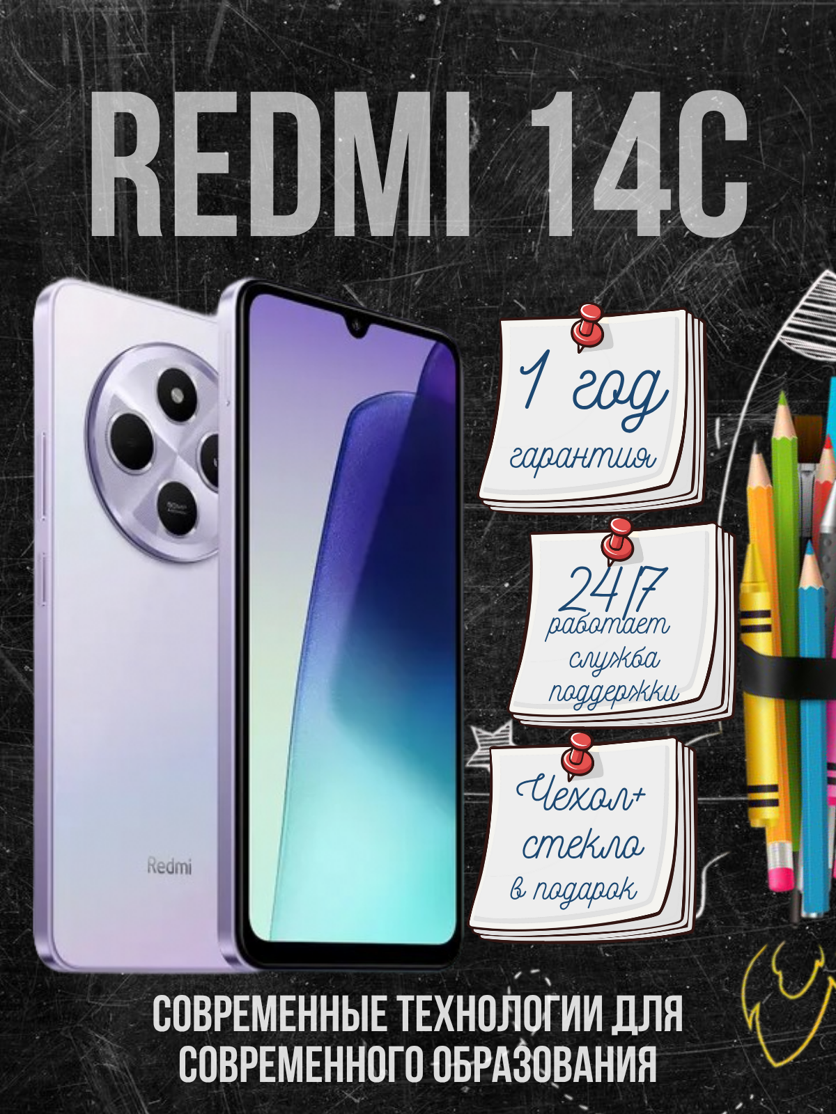 Смартфон Xiaomi Redmi 14C 8/256 ГБ, NFC, экран 6.88, фиолетовый, nano SIM