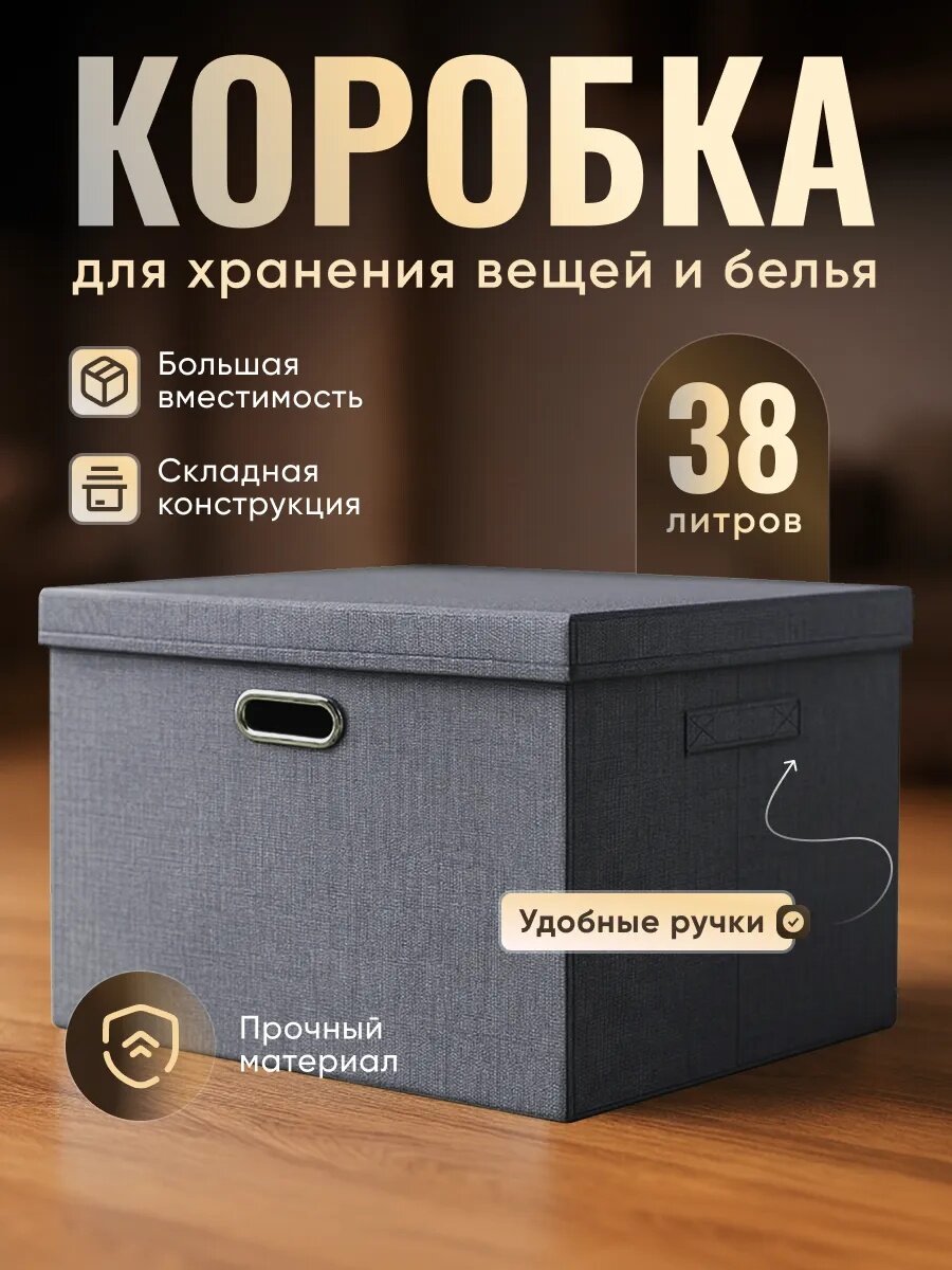 Органайзер FAUSTINI для белья и одежды, складной, серый, 30x40x29 см