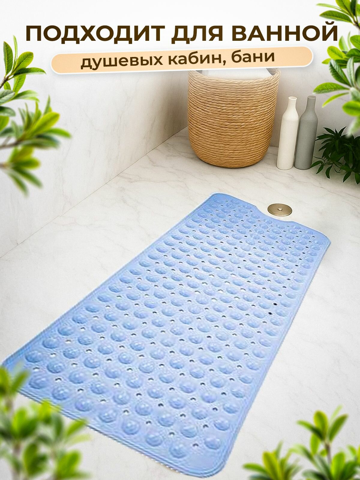 Коврик для ванной противоскользящий резиновый на присосках голубой — фото 1