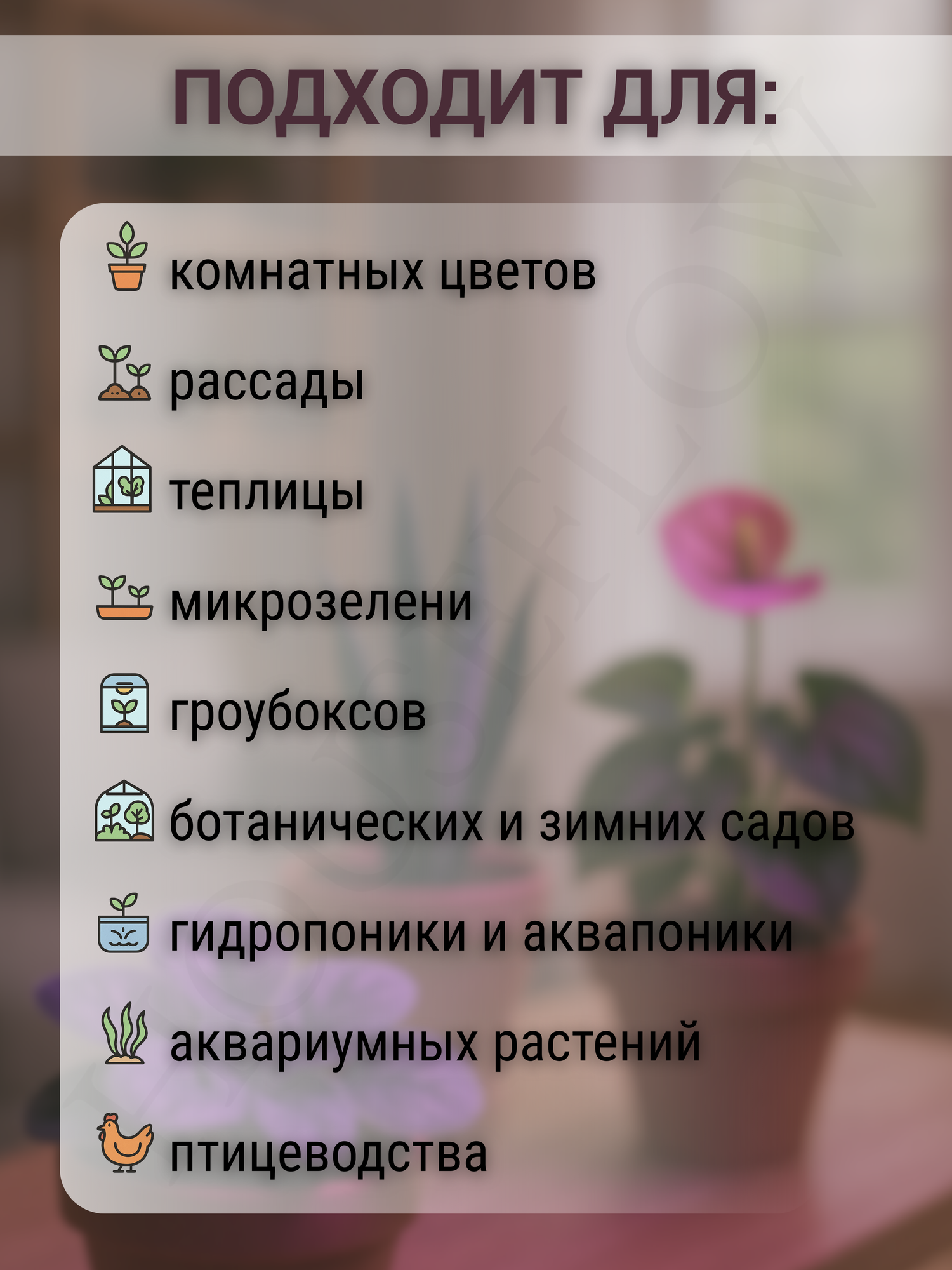 Фитолампа для растений и рассады полного спектра. Фитосветильник. Ультрафиолетовая лампа для цветов на окно и для теплиц — фото 1
