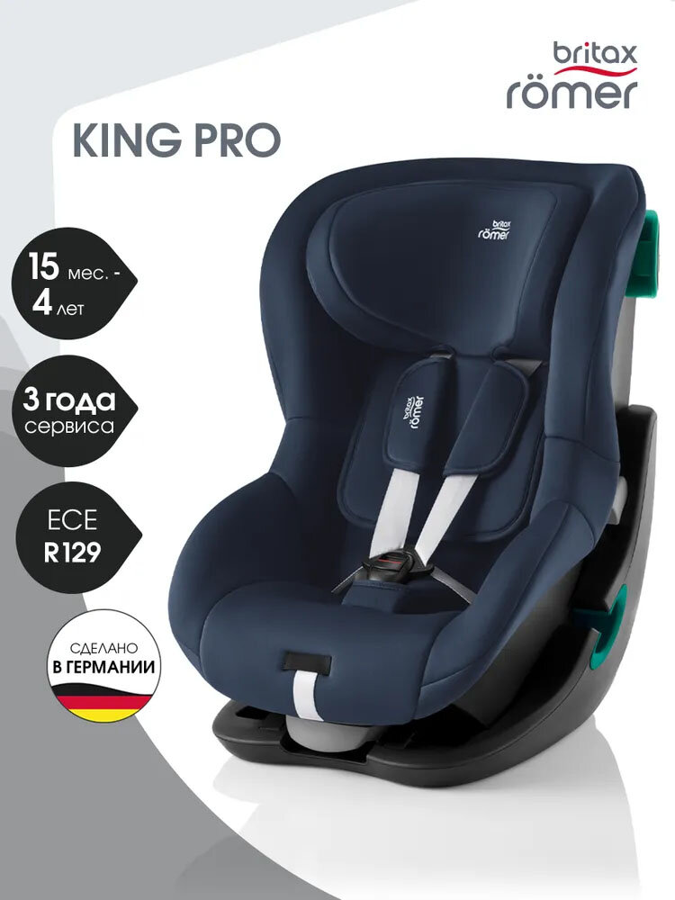 Автокресло 1 Britax Roemer KING PRO Night Blue