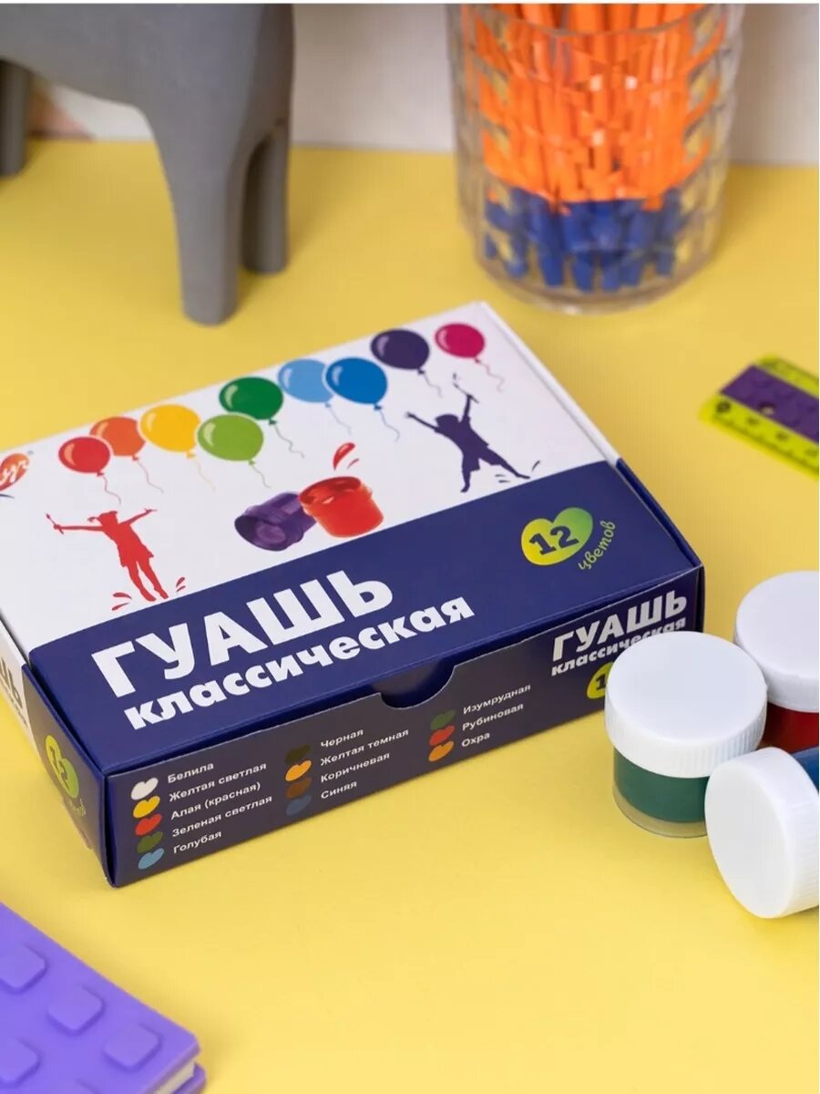 Гуашь "Классическая", Луч, 12 цветов. Подойдет для детей от 3 лет.