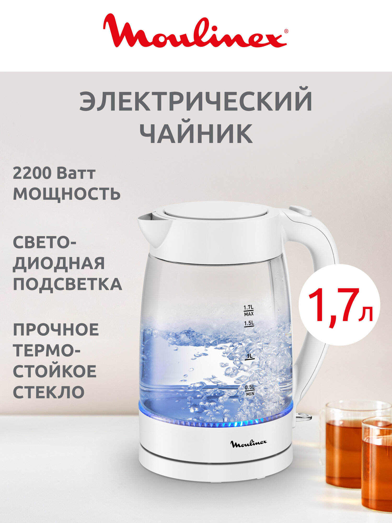 Чайник BY2S01F0