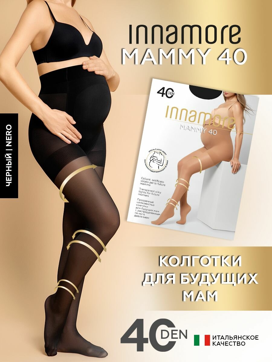 Колготки Innamore Mammy 40 den размер 4 nero (черный)