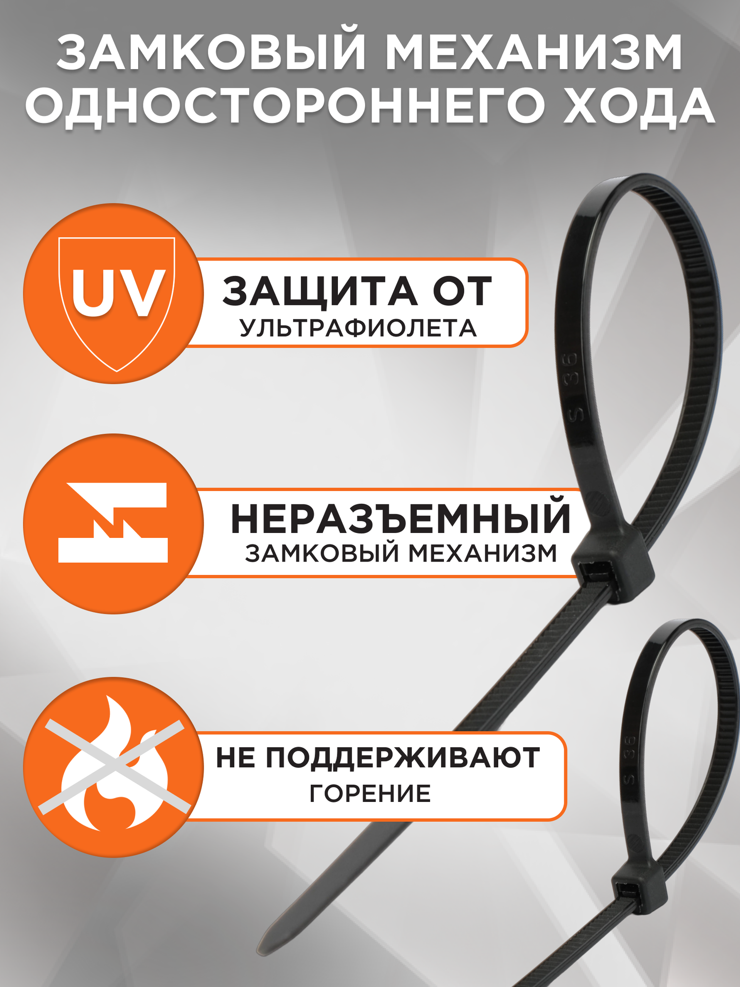 Стяжки пластиковые Cablexpert чёрные размер 300мм х 3.6мм 100 шт — фото 1