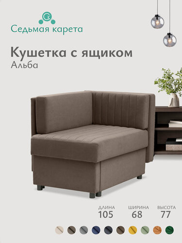 Изображение товара Кушетка диван Альба 105х68х77 см, раскладная еврокнижка односпальная с ящиком. Велюр-Коннект 31 коричневый, угол правый