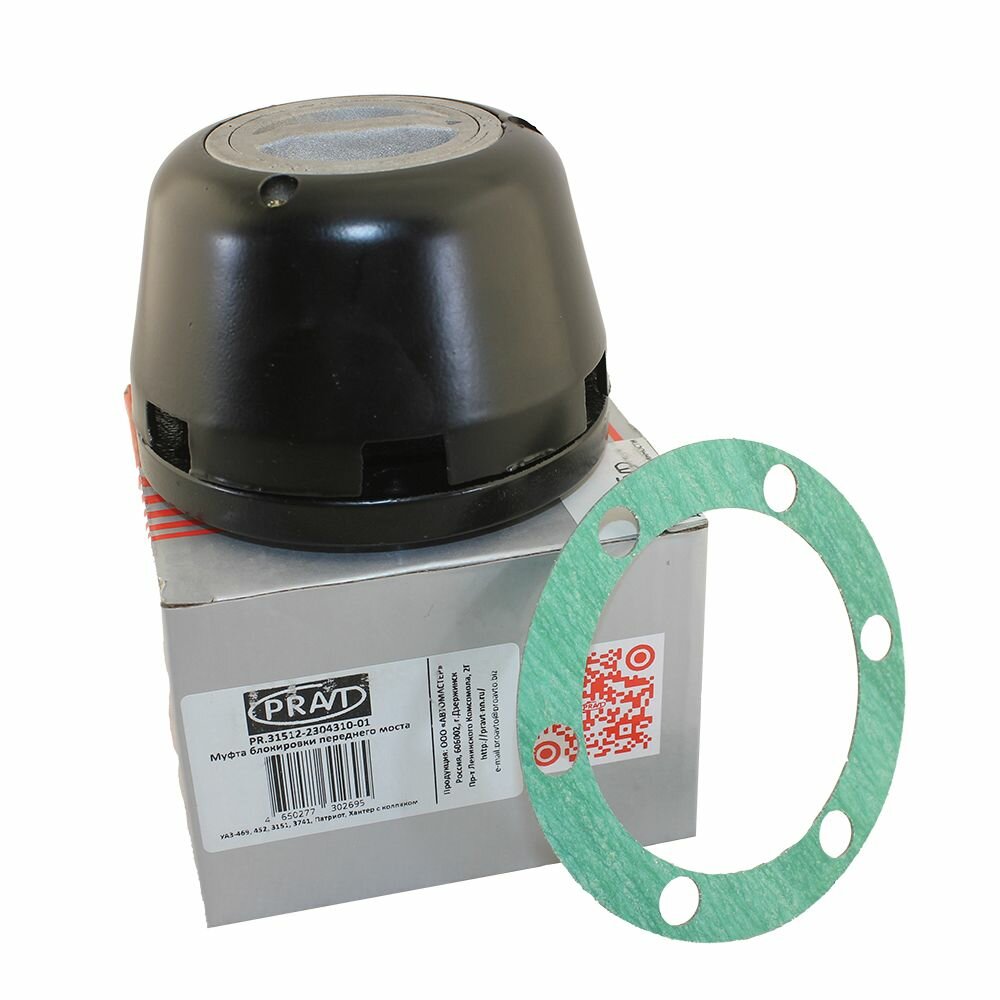 PRAVT Муфта блокировки переднего моста УАЗ 469 и 3151 Бобик, 452 и 3741 Буханка, Патриот, Хантер с колпаком арт. PR.31512-2304310-01