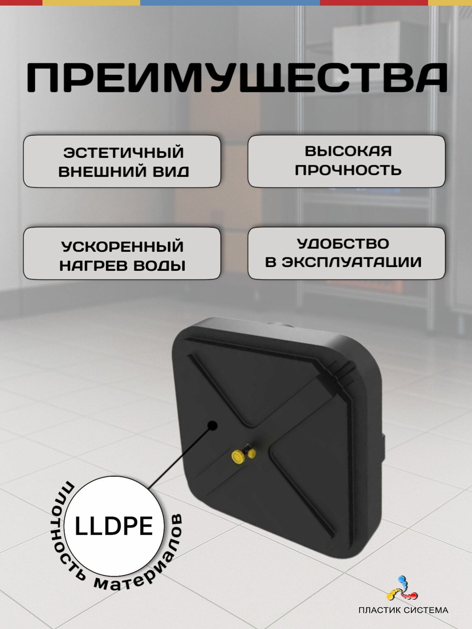 Бак для душа Росток 200 л с подогревом и лейкой — фото 1
