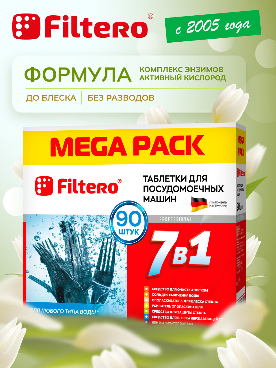 Таблетки Filtero для посудомоечных машин 7 в 1, 90 штук, арт, 703, MEGA PACK, для ПММ