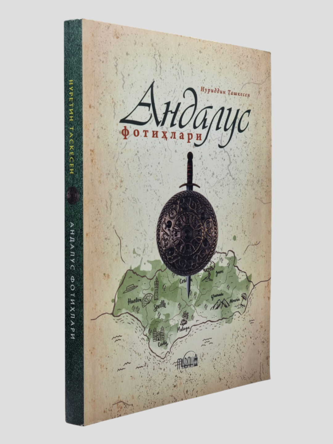 Андалус фотихлари, Нуриддин Ташкесен, А5 формат, Тубан нашриёти — фото 1