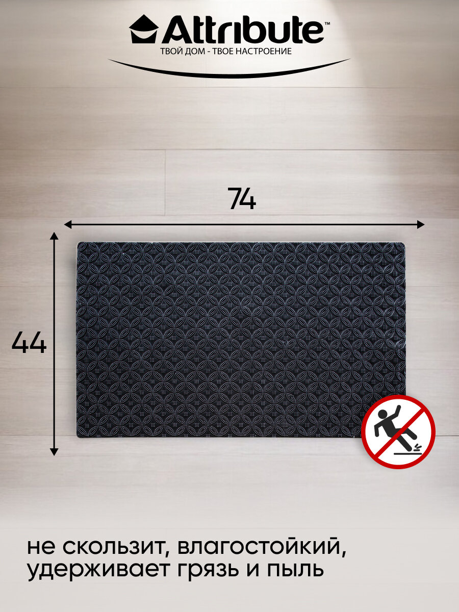 Коврик придверный Attribute ORNAMENT, противоскользящий, 74х44 см — фото 1