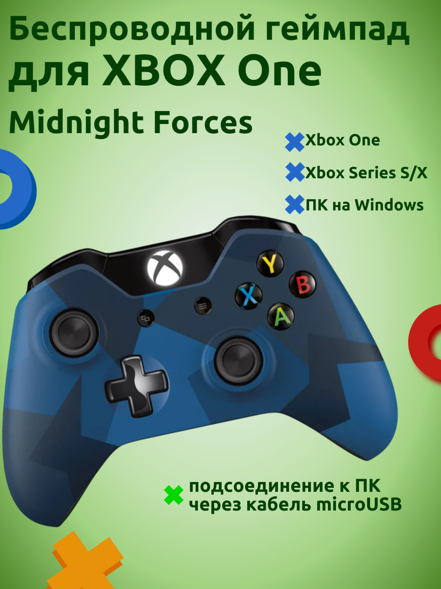 Геймпад беспроводной для Xbox One, Series X/S, с Bluetooth, Midnight Forces, синий/черный камуфляж
