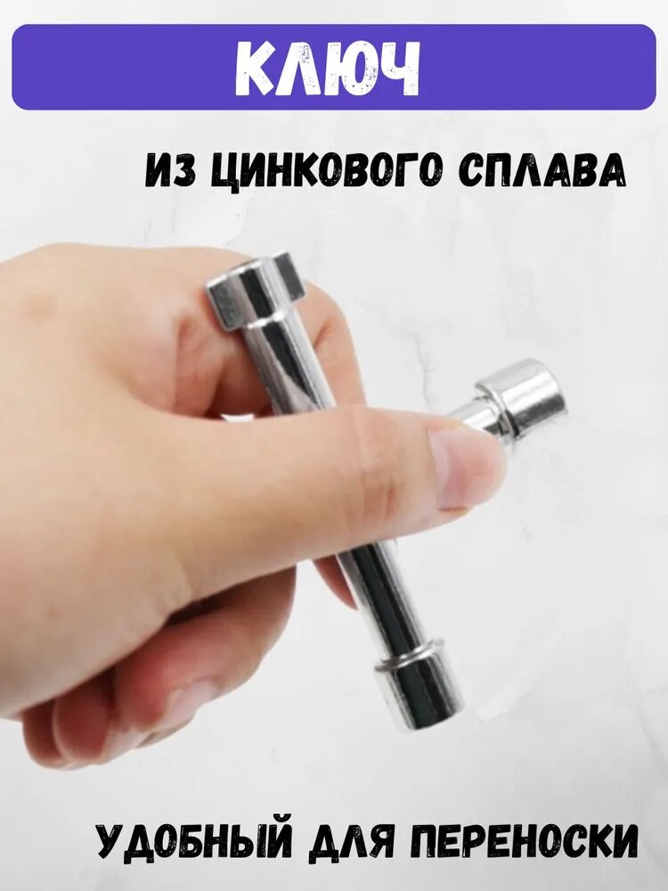 Ключ для электрошкафа универсальный, металл, 4 профиля, серебристый — фото 1