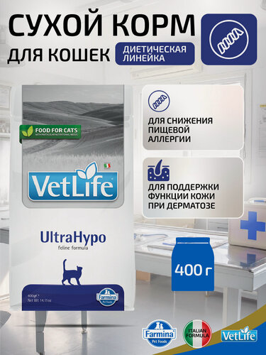 Изображение товара Сухой диетический корм Farmina Vet Life UltraHypo для кошек с неблагоприятными реакциями на пищу, 400 г