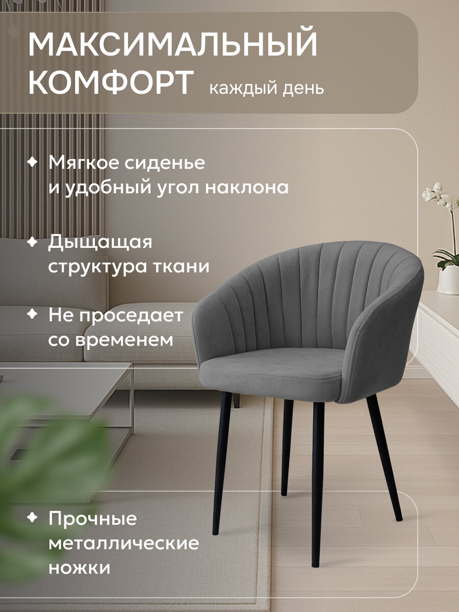 Комплект стульев с поворотным механизмом 360 градусов Версаль темно-серый, стулья кухонные 2 штуки — фото 1