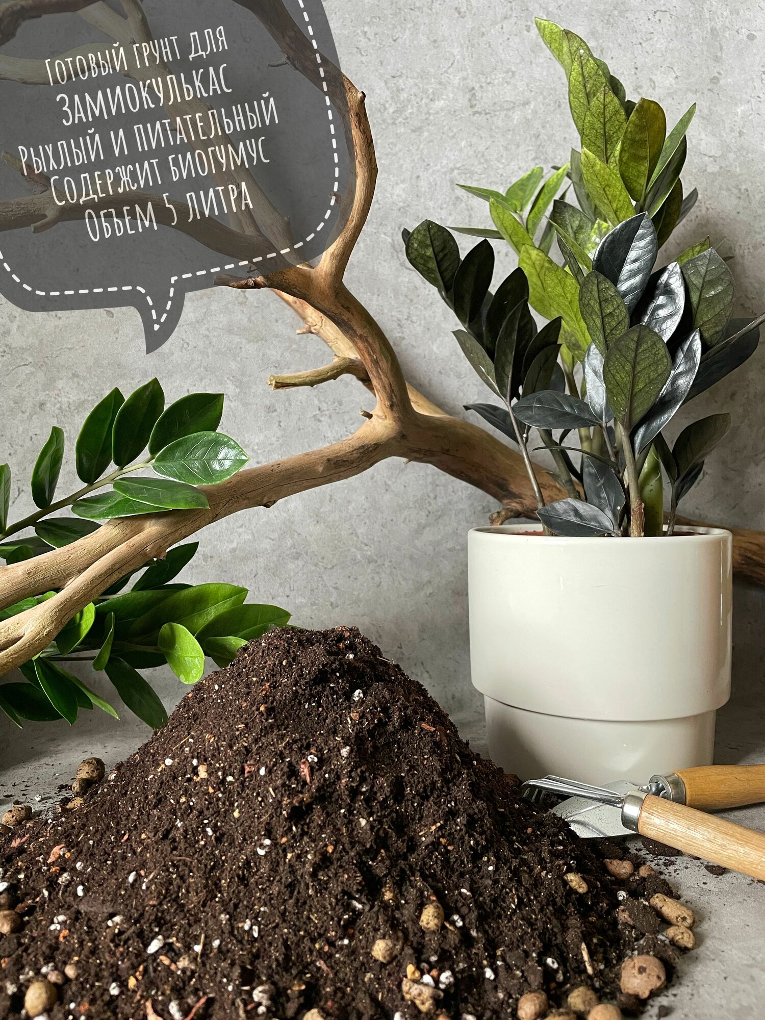 Премиум грунт для Замиокулькаса 5л с биогумусом Terracotta Plants