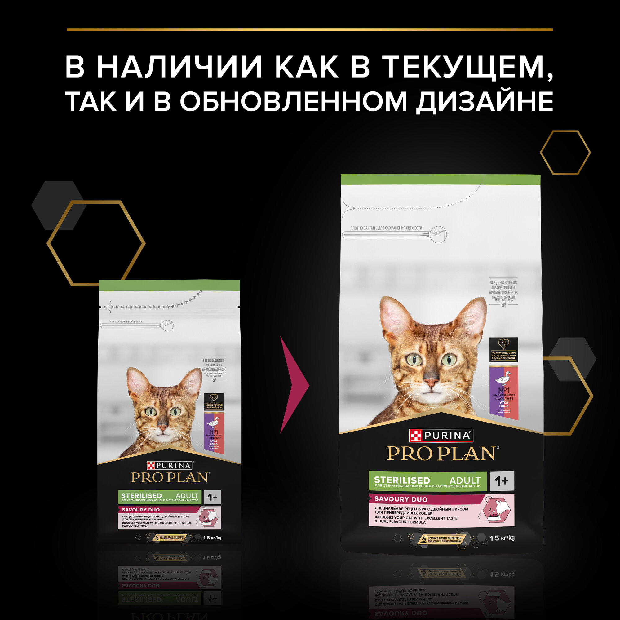 Сухой корм PRO PLAN® Sterilised SAVOURY DUO для взрослых стерилизованных привередливых кошек с уткой и с печенью, 1.5 кг — фото 1