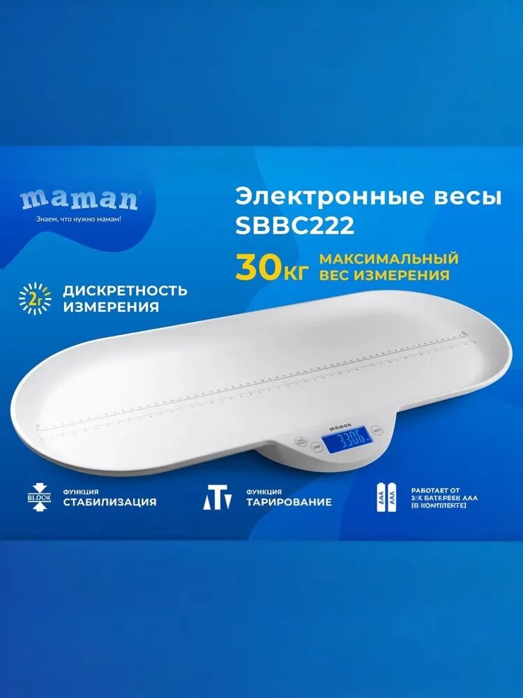 Детские весы с увеличенной чашей Maman SBBC222, до 30кг, ростомер, электронные, ЖК-дисплей, дискретность 2г, от батареек — фото 1