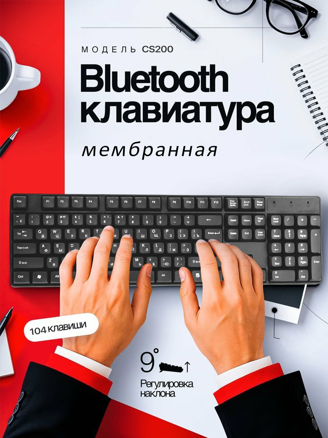 Клавиатура Savdo, мембранная, Bluetooth/USB, эргономичная, черная