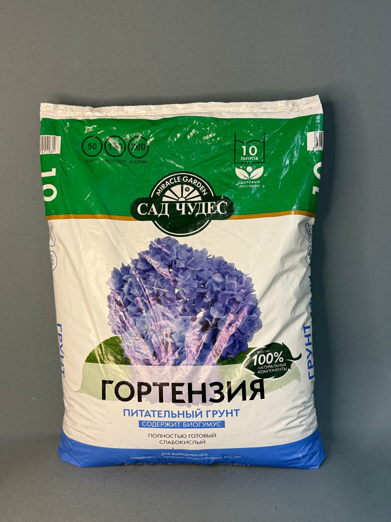 Грунт для гортензии 10л. «Сад Чудес» — слабокислая почвосмесь с биогумусом для декоративных растений