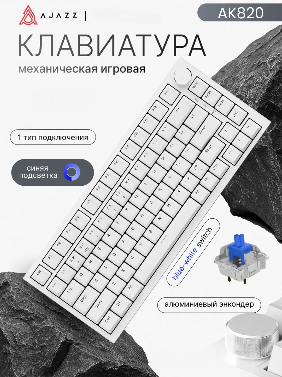 Клавиатура AJAZZ AK820 проводная механическая клавиатура, игровая клавиатура с подсветкой — фото 1