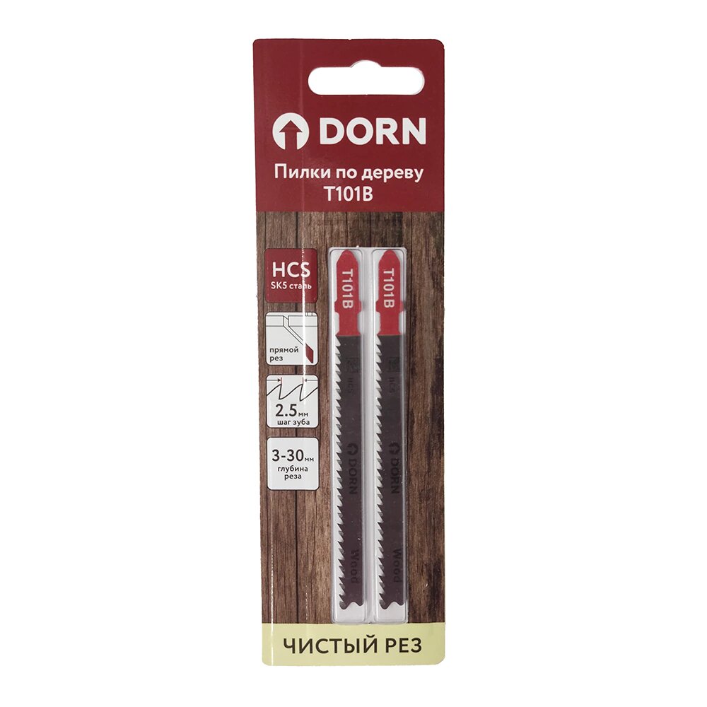 Пилки для электролобзика по дереву DORN T101B 100 мм 2 шт чистый прямой рез