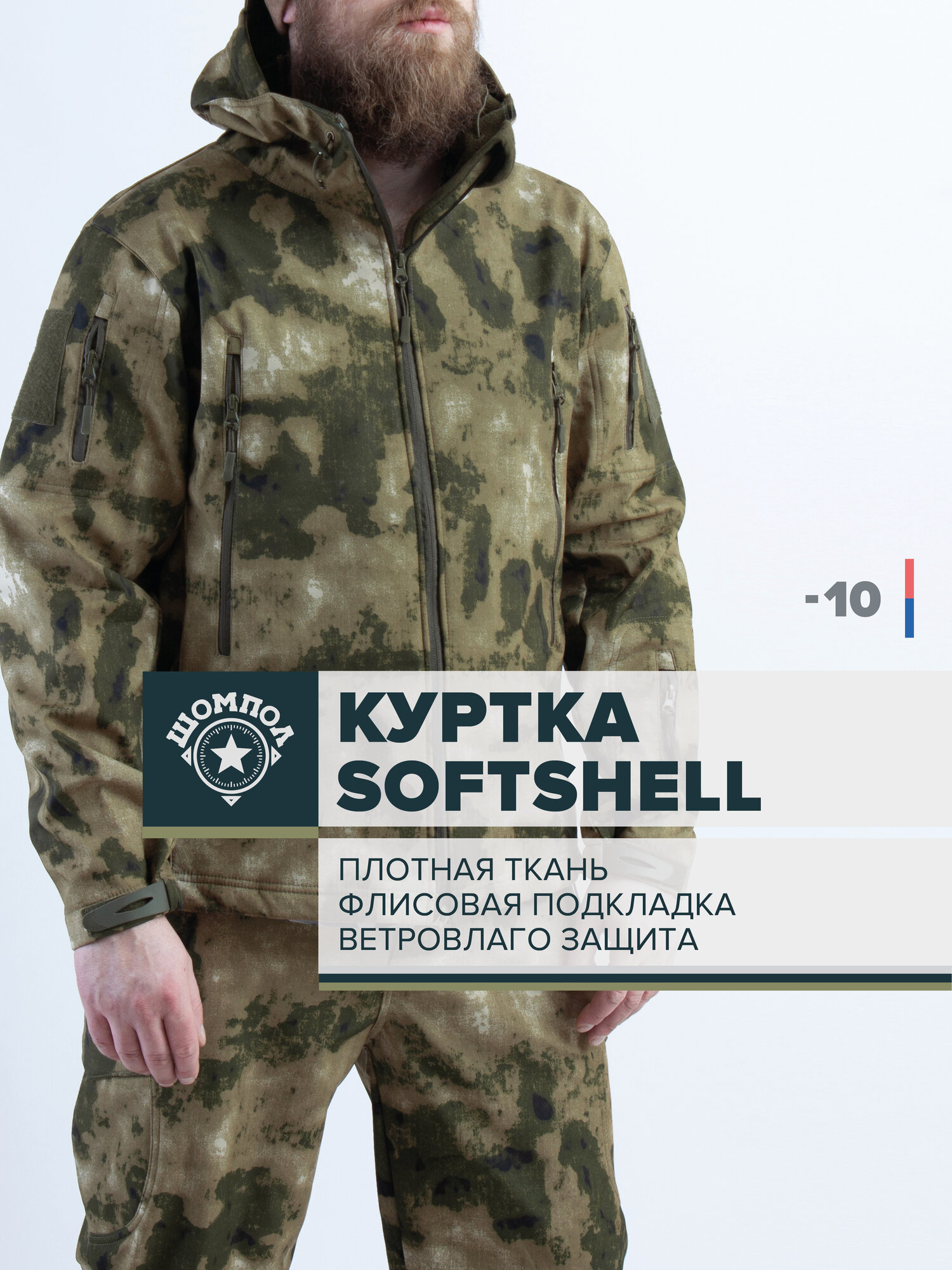 Куртка Shompol размер 52 зеленый хаки