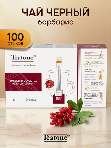 Изображение товара Чай чёрный с ароматом барбариса, TEATONE, в стиках, 100шт* 1,8г