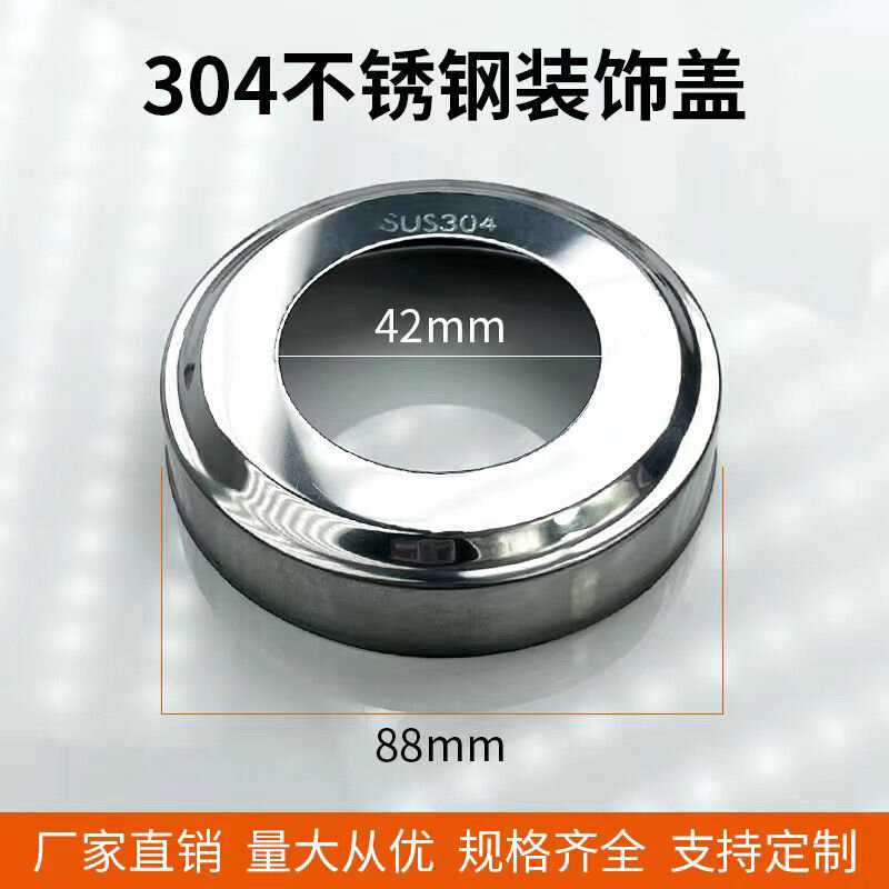 Нержавеющая сталь 304 Комплектующие для сборки и установки перил поручней и ограждений для кованых лестниц круговой толщиной 05 мм （Внутренний диаметр 42mm 10 шт）